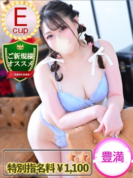 みゆう