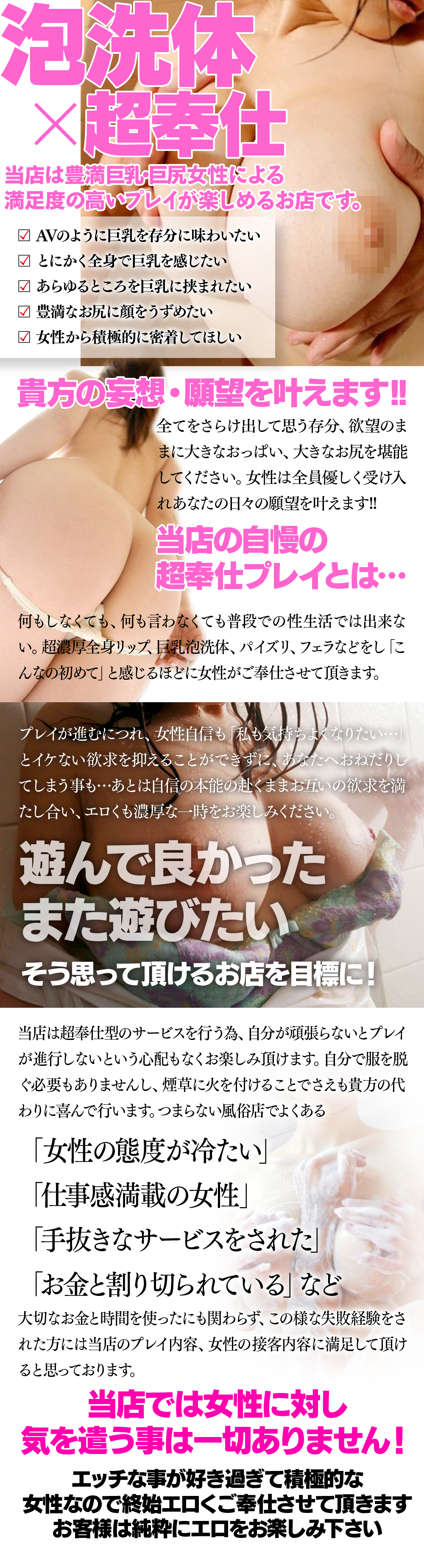 大阪の十三にある風俗店”豊満奉仕倶楽部”